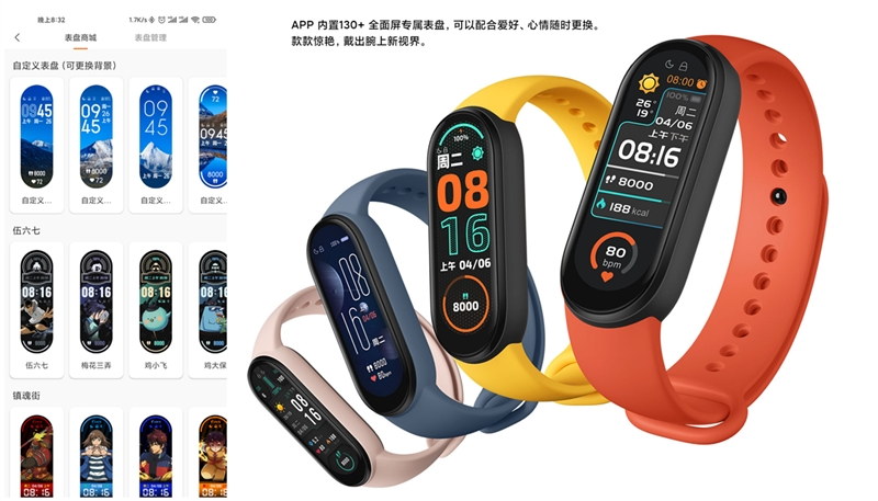 不止是干掉按键!小米手环6评测:只差一点就能取代手表 不止是干掉按键!小米手环6评测:只差一点就能取代手表