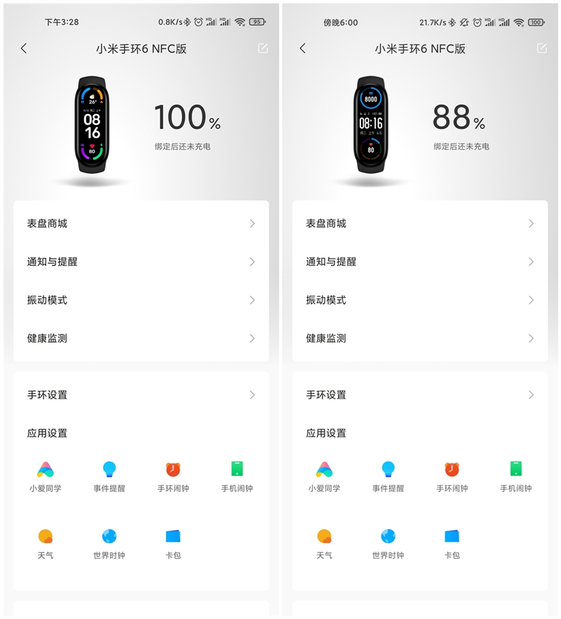 不止是干掉按键!小米手环6评测:只差一点就能取代手表 不止是干掉按键!小米手环6评测:只差一点就能取代手表